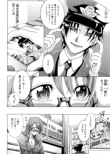 [Yagawa Maito] Metro Ecstasy - page 9