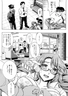 [Yagawa Maito] Metro Ecstasy - page 15