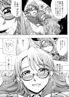 [Yagawa Maito] Metro Ecstasy - page 14