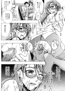 [Yagawa Maito] Metro Ecstasy - page 21