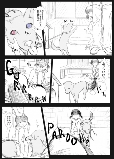 [Thing=Left=Behind] Mugiwara wanpi no rori ~tsu musume ga inu to washitsu de wan ♪ wan ♪ suru yatsu - page 2