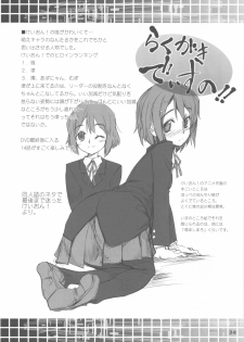 (C77) [Aneko no Techo (Koume Keito)] Toaru Kuroko no Choudendou Pantsu | A Certain Pair of Kuroko’s Electric Panties (Toaru Kagaku no Railgun) [English] - page 23