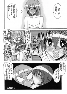 (C76) [Shamisen Koubou (Koishikawa)] SWANKY STREET (Mahou Shoujo Lyrical Nanoha) - page 19