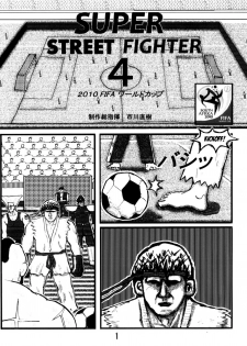 (C78) [Motsu Ryouri (Doru Riheko, Motsu)] Kaku Musume vol. 12 (Street Fighter IV) [English] =Wrathkal+Mew= - page 22