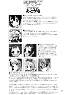 (C78) [Chokudoukan (Hormone Koijirou, Marcy Dog)] Naughty Girls 7 (Various) - page 35