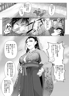 [Nishiroui] Antique Flapper Teacher ~Goutan Onna Kyoushi Futokoro Roku Shou~ - page 13