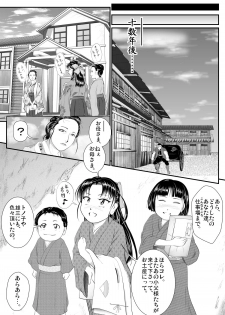 [Nishiroui] Antique Flapper Teacher ~Goutan Onna Kyoushi Futokoro Roku Shou~ - page 21