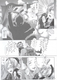 (C63) [Otaku Beam (Kuro, Sendaman)] SS - page 32