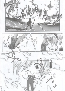 (C63) [Otaku Beam (Kuro, Sendaman)] SS - page 13