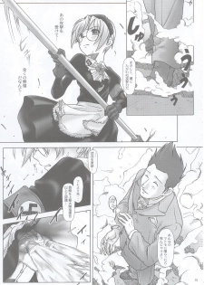 (C63) [Otaku Beam (Kuro, Sendaman)] SS - page 14