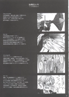 (C63) [Otaku Beam (Kuro, Sendaman)] SS - page 38