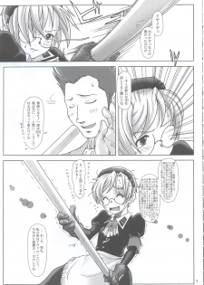 (C63) [Otaku Beam (Kuro, Sendaman)] SS - page 8