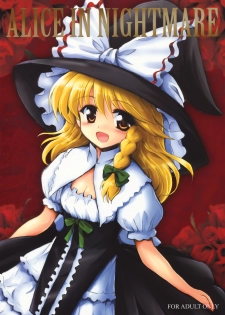 (C78) [54burger (Marugoshi)] ALICE IN NIGHTMARE (Touhou Project) - page 1
