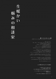 (C78) [Alemateorema (Kobayashi Youkoh)] GARIGARI 26 (Touhou Project) [English] [CGrascal] - page 5