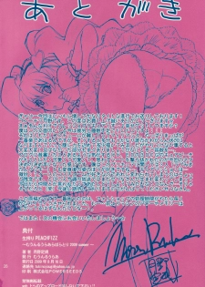 (C76) [MOON RULER (Tsukino Jyogi)] Nama-Shibori PEACH FIZZ (Fresh Precure!) [Decensored] - page 27