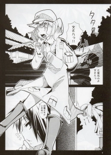 (Reitaisai SP) [Mochi-ya (Karochii)] Inju (Touhou Project) - page 6