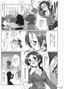 (COMIC1☆4) [Ngmyu (Tohgarashi Hideyu)] Ryun Ryun (THE iDOLM@STER) - page 5