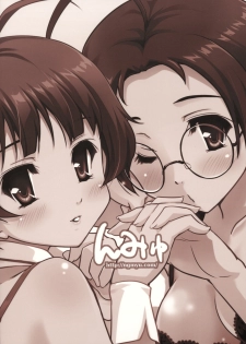 (COMIC1☆4) [Ngmyu (Tohgarashi Hideyu)] Ryun Ryun (THE iDOLM@STER) - page 25