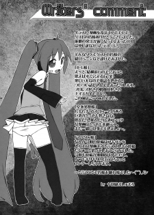 [Escargot Club (Juubaori Mashumaro)] Miku☆Roman (Vocaloid) - page 36