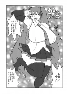 [Escargot Club (Juubaori Mashumaro)] Miku☆Roman (Vocaloid) - page 17