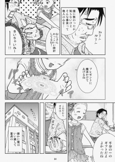 (C78) [Coonelius (Coo)] Moshimo Jikan ga Tomattara!? 2 Byou - page 3