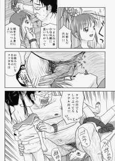 (C78) [Coonelius (Coo)] Moshimo Jikan ga Tomattara!? 2 Byou - page 9