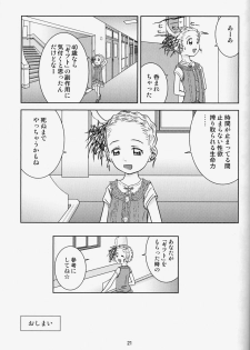 (C78) [Coonelius (Coo)] Moshimo Jikan ga Tomattara!? 2 Byou - page 20