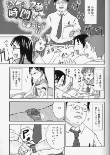 (C78) [Coonelius (Coo)] Moshimo Jikan ga Tomattara!? 2 Byou - page 4
