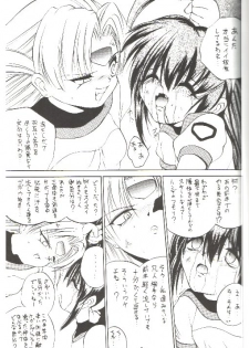 (C53) [RoriE-Do (Saeki Takao)] Just meet! (Battle Athletes Daiundoukai) - page 8