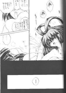 (C53) [RoriE-Do (Saeki Takao)] Just meet! (Battle Athletes Daiundoukai) - page 18