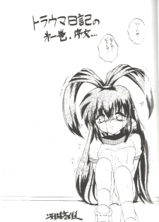 (C53) [RoriE-Do (Saeki Takao)] Just meet! (Battle Athletes Daiundoukai) - page 6