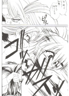 (C53) [RoriE-Do (Saeki Takao)] Just meet! (Battle Athletes Daiundoukai) - page 7