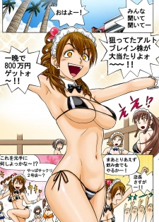 [Lucky Earth Laboratory] Bikini Junkie the Comic - page 11