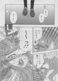 Petit Magazine Comic Moemax Jr. Vol.2 2009-10 - page 20