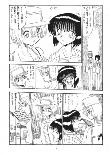 [MoonRevenge] ONI YURI SONO SAN - page 4