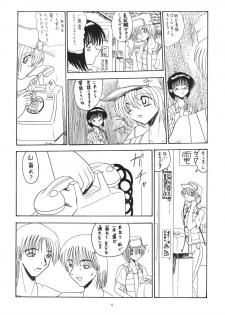 [MoonRevenge] ONI YURI SONO SAN - page 5