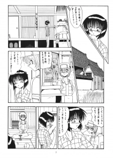 [MoonRevenge] ONI YURI SONO SAN - page 7