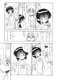 [MoonRevenge] ONI YURI SONO SAN - page 9