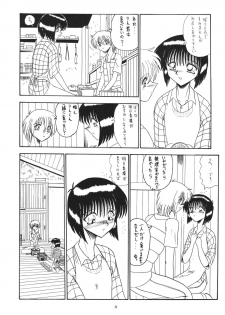 [MoonRevenge] ONI YURI SONO SAN - page 8
