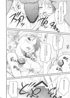 (C78) [AMBIVALENCE (Minazuki Tsuyuha)] Kagamin wa Ore no Yome 3 (Lucky Star) - page 14