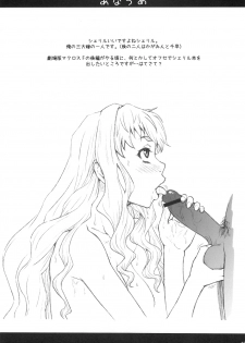 (C78) [AMBIVALENCE (Minazuki Tsuyuha)] Kagamin wa Ore no Yome 3 (Lucky Star) - page 19