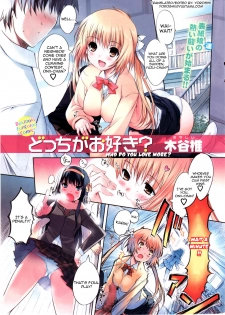 [Kiya Shii] Docchi ga Osuki? | Who Do You Love More? (Comic Doki! 2007-01) [ENG] [Yoroshii] - page 2