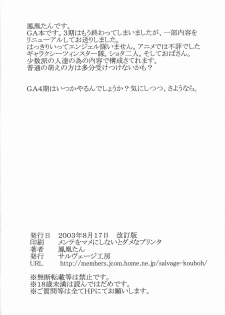 (C64) [Salvage Kouboh (Houou-tan)] Dragon TWINSTER (Galaxy Angel) - page 9