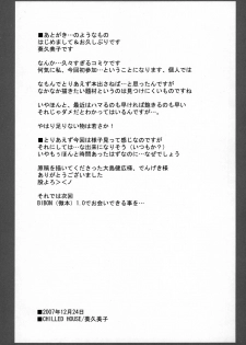 (C73) [CHILLED HOUSE (Aoi Kumiko)] BIBON Vol 0.0 (Kodomo no Jikan) - page 16