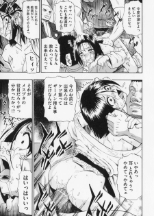 [Oyster] Hitodenashi no Utage - Veranstaltungsräume von Brute - page 15