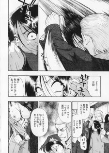 [Oyster] Hitodenashi no Utage - Veranstaltungsräume von Brute - page 10