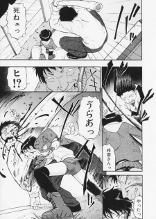 [Oyster] Hitodenashi no Utage - Veranstaltungsräume von Brute - page 31