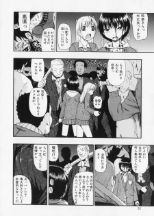 [Oyster] Hitodenashi no Utage - Veranstaltungsräume von Brute - page 32