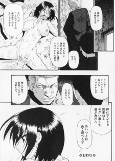 [Oyster] Hitodenashi no Utage - Veranstaltungsräume von Brute - page 26
