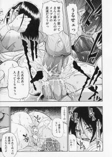 [Oyster] Hitodenashi no Utage - Veranstaltungsräume von Brute - page 17